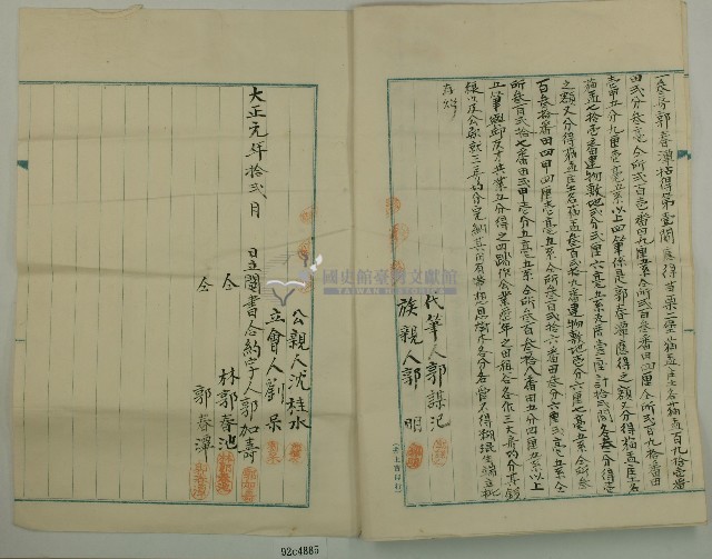 大正元年郭加壽等人立鬮書合約字藏品圖，第3張