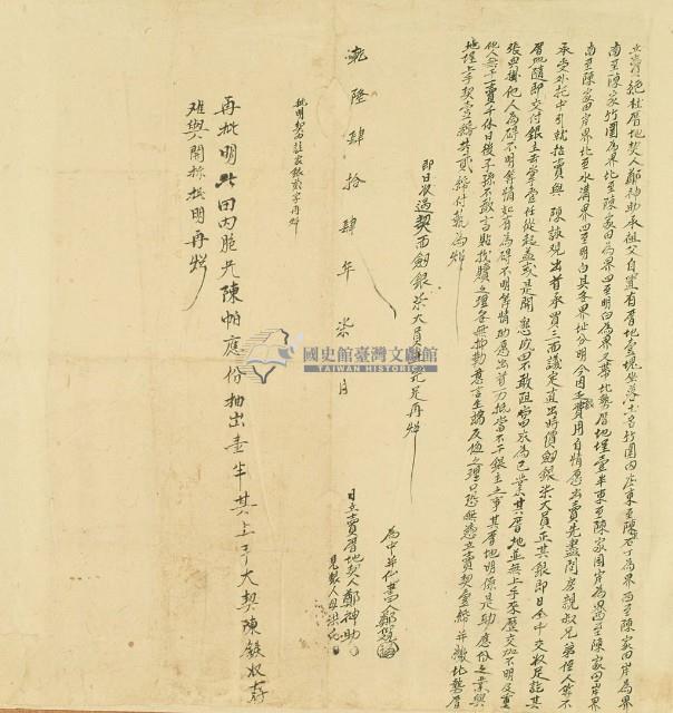 乾隆四十四年藏品圖，第3張