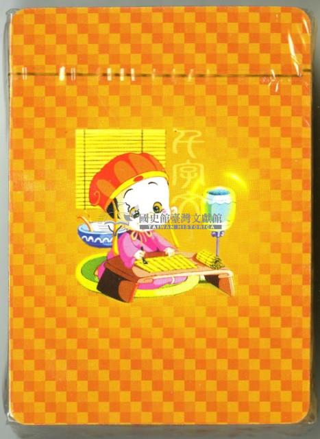 中國文化遺產系列撲克牌創作工作室出品千字文上冊撲克牌藏品圖，第3張