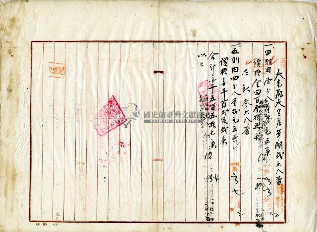 中華民國三十七年林樹旺申請書藏品圖，第3張