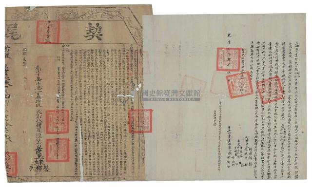 乾隆二十四年張阿佛等二人立杜賣盡根契（含契尾）藏品圖，第3張