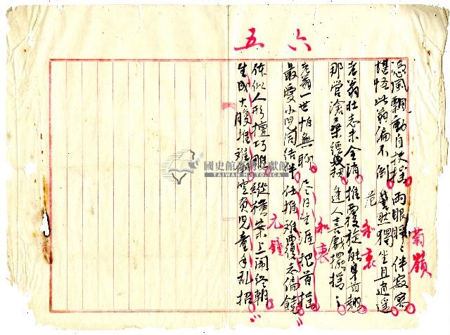 菼社詩稿乙批藏品圖，第3張