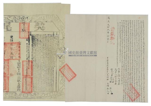 道光二十九年王坤等二人立杜賣盡根水田契銀字藏品圖，第3張