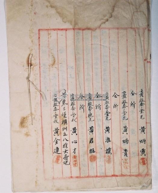 明治四十一年黃啟泰身亡由林氏謹為管理人所立管理人選任親族協議決定書藏品圖，第3張