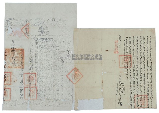 咸豐九年林萬福等三人仝立賣盡杜絕契（含契尾）藏品圖，第3張
