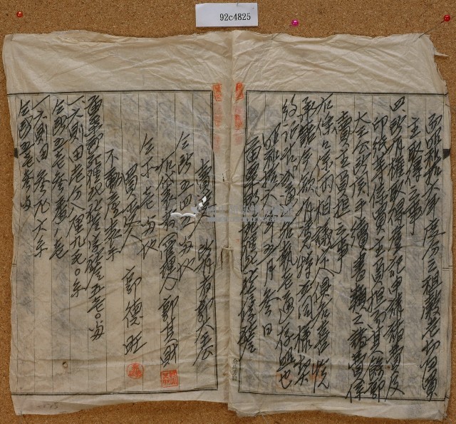 昭和十六年郭大王土地賣買契約証書藏品圖，第3張