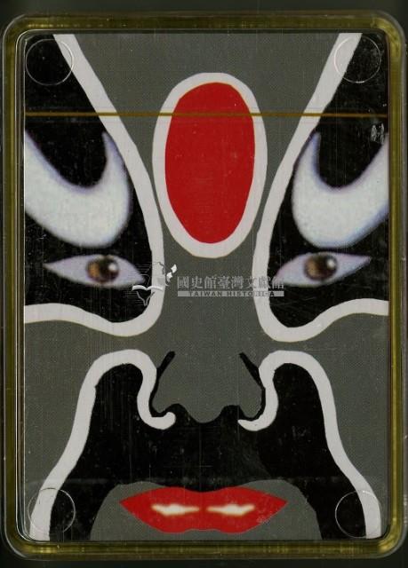 皇城根出品中國京劇臉譜撲克牌-國史館臺灣文獻館-藏品資料