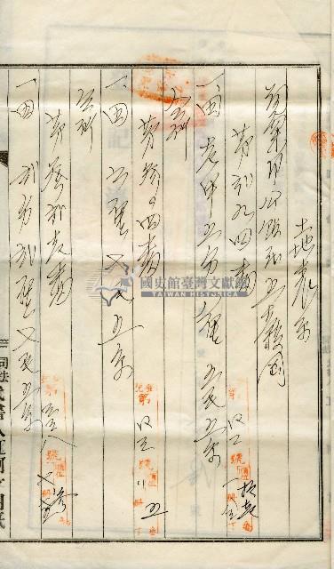 昭和八年林禮讓持分抵當權設定金員借用證書藏品圖，第3張