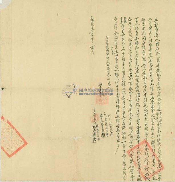 乾隆三十年林贊老等二人立杜賣契藏品圖，第3張