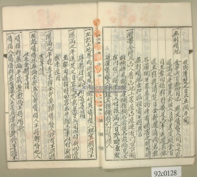 昭和三年劉阿松等四人向范洪漢等賃借土地之土地賃借契約書藏品圖，第3張