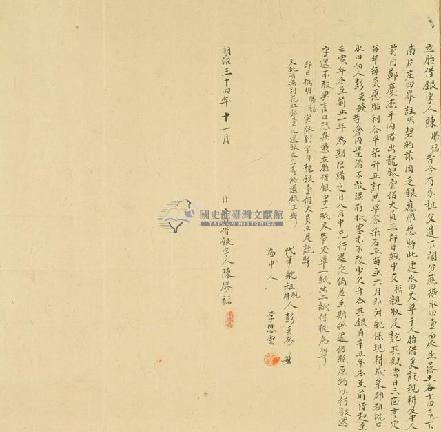 明治三十四年十一月十四區下南片庄陳勝福胎借銀字藏品圖，第3張