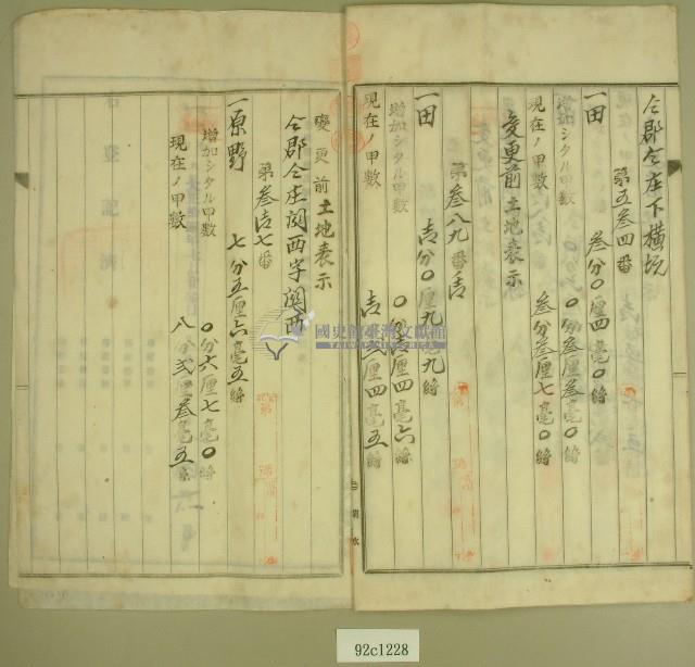 大正十四年范洪漢等土地甲數增加登記申請書藏品圖，第3張