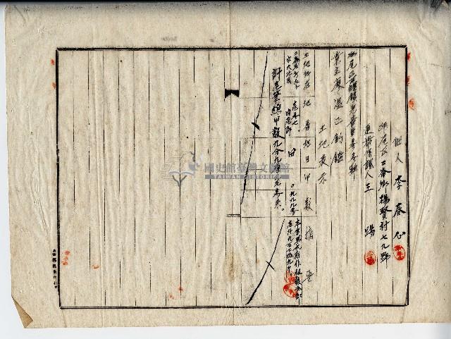 民國三十六年李春心土地贌耕契約書藏品圖，第3張