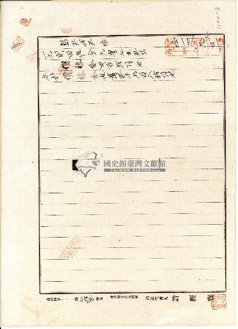 昭和五年相續人黃秋等向臺中地方法院員林出張所提土地共有權相續登記申請書藏品圖，第3張