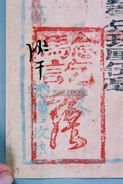 光緒十四年彰化縣正堂朱為徵收納戶劉籬之執照藏品圖，第3張