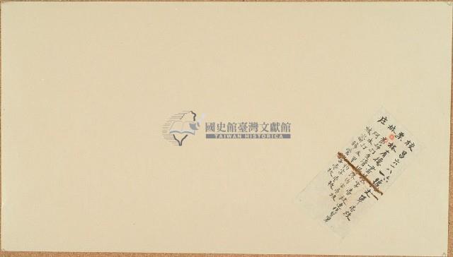 臺灣布政使司掣給田主林有德（卷包單）昌6181、6186號丈單、盡根字藏品圖，第3張