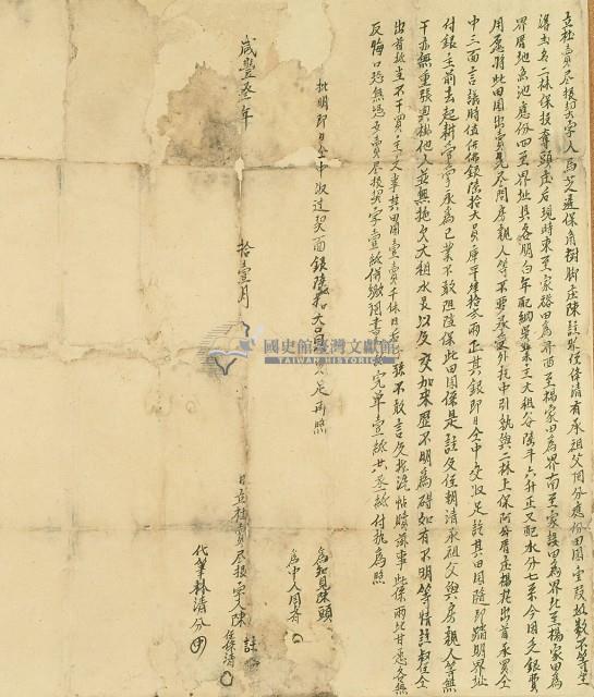 咸豐三年陳註等二人立杜賣盡根契字藏品圖，第3張