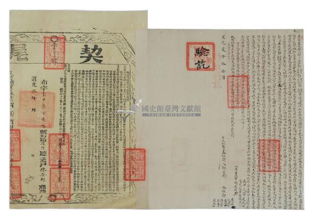 道光二年郭日等七人立杜賣盡根契藏品圖，第3張