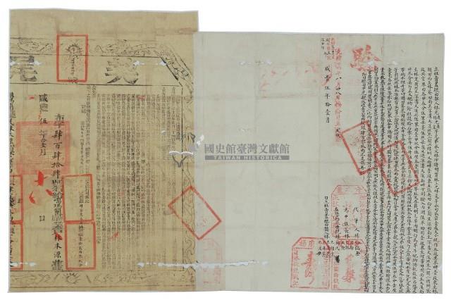 咸豐五年林光慶等四人立杜賣盡根田契藏品圖，第3張