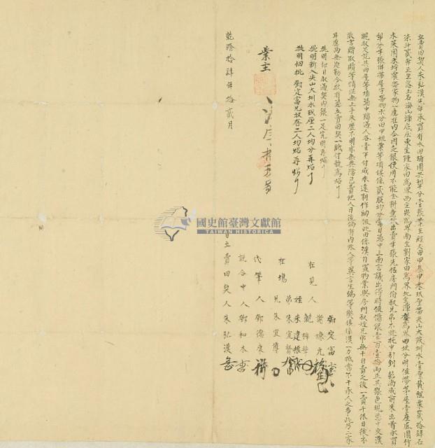 乾隆十四年朱弘漢立賣田契藏品圖，第3張