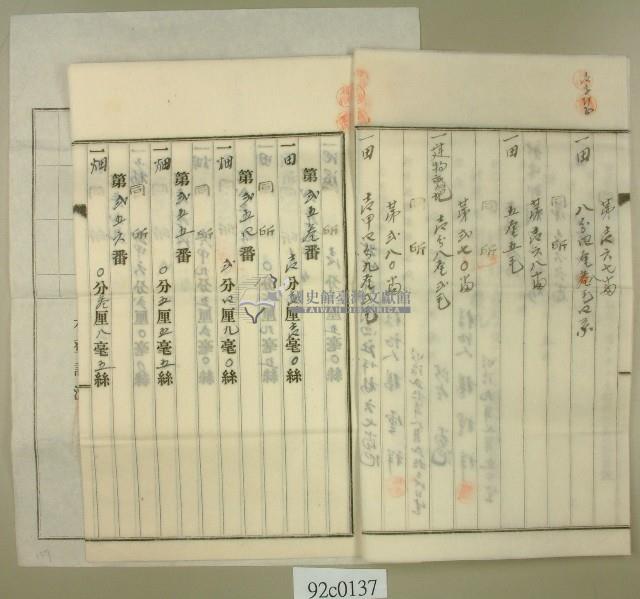 大正十三年登記義務人范朝燈提請之保證書藏品圖，第3張