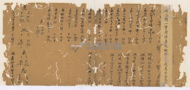 同治十三年陳協和號帳簿藏品圖，第3張