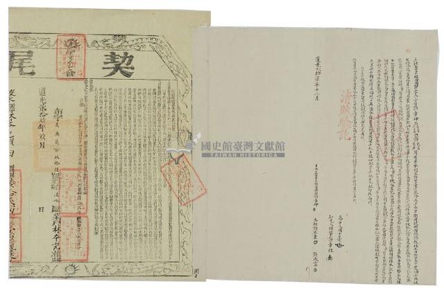 道光二十七年許章神等三人立杜賣盡根田園契字藏品圖，第3張