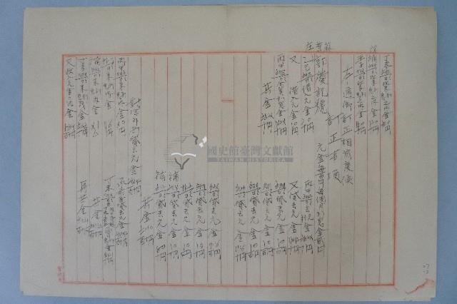 證據抄寫訂正申請書藏品圖，第3張