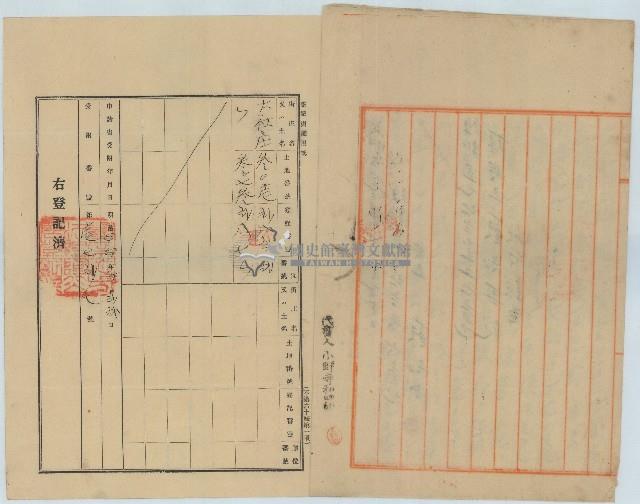 明治四十四年蘇和尚將自有池沼及田地轉典蘇知哥所立契約書藏品圖，第3張