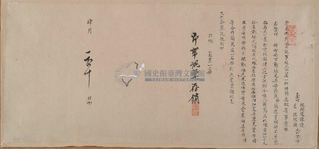 胡海提訊簡萬益提訊名單藏品圖，第3張