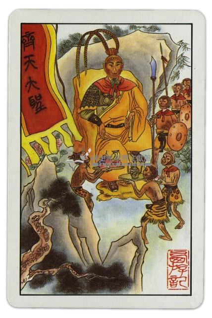 東罟企業榮譽出品西遊記撲克牌藏品圖，第3張