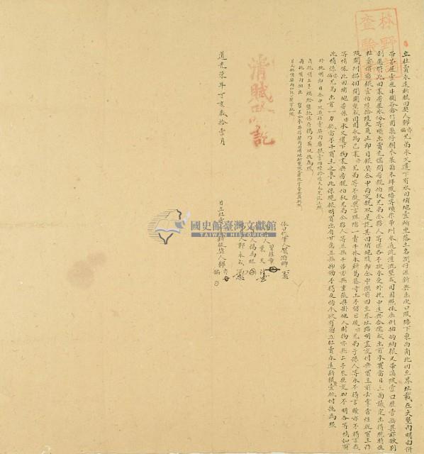 道光七年鄭偏等二人立杜賣永遠斷根田契藏品圖，第3張