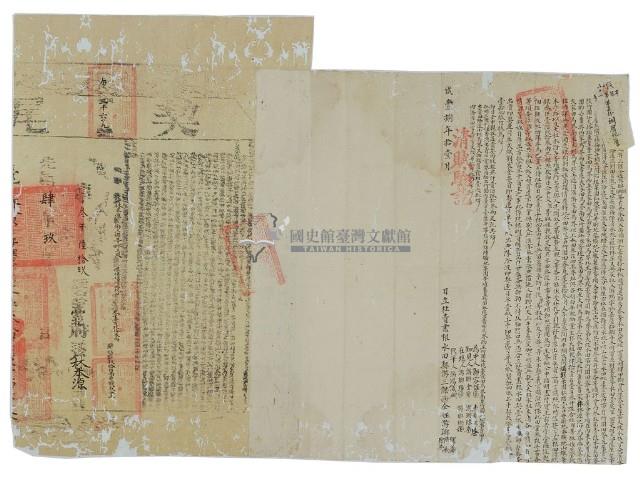 咸豐八年游三傑等四人仝立杜賣盡根水田契藏品圖，第3張