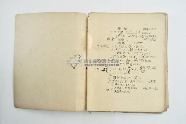 王博文之自然科學筆記藏品圖，第3張