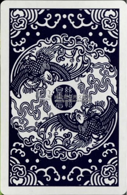 慈禧撲克牌藏品圖，第3張