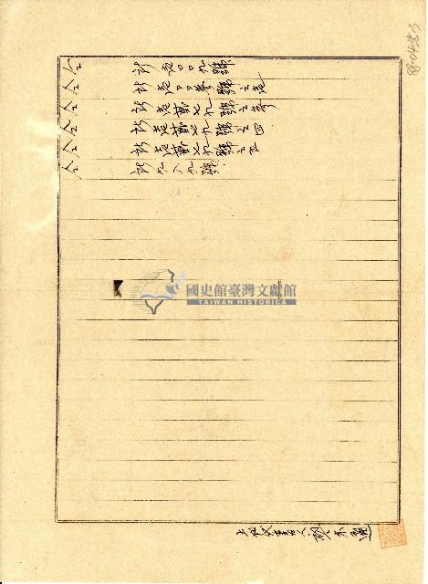 度廖溫義外五名繳納民國36年遺產稅收據聯藏品圖，第3張