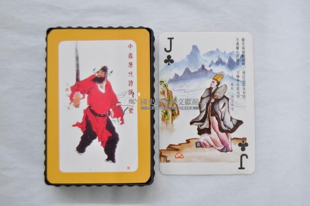 大眾行銷出版社出版中國歷代詩詞欣賞撲克牌藏品圖，第3張