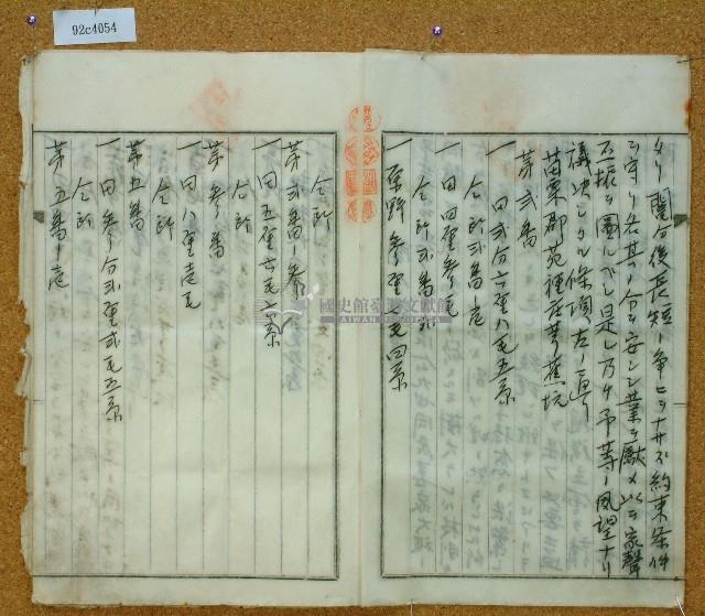 大正十二年鄧阿福鬮分證書藏品圖，第3張