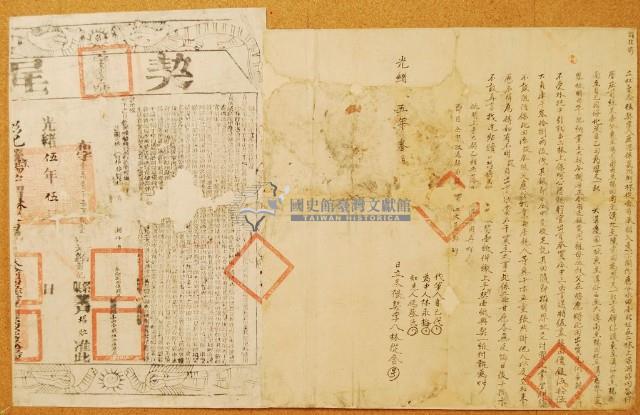 光緒□五年林從舍立杜賣盡根契字藏品圖，第3張