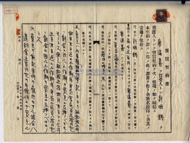 昭和十四年廖溫義賣買契約書藏品圖，第3張
