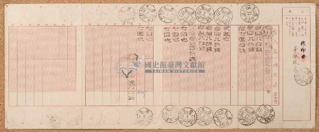 施火石貯金簿藏品圖，第3張