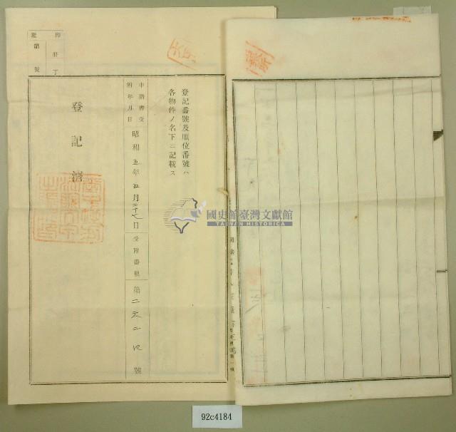 大正七年王深解約證書藏品圖，第3張