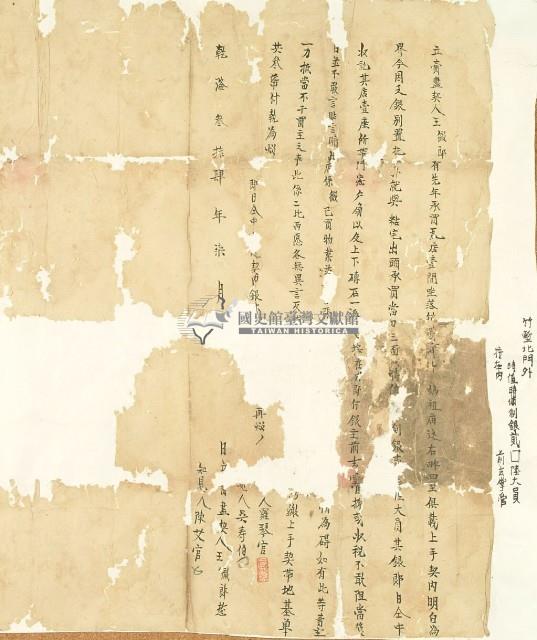 乾隆三十四年王徹郎立賣盡契藏品圖，第3張