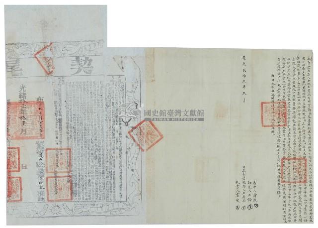 道光二十九年石廣玉立賣盡根契（含契尾）藏品圖，第3張