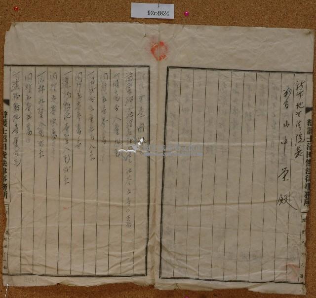 昭和十七年郭德旺及郭其財和解申立藏品圖，第3張