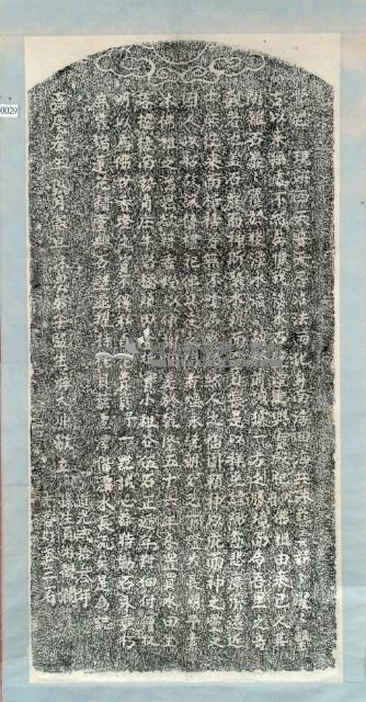 重修寶藏寺碑記拓本藏品圖，第3張