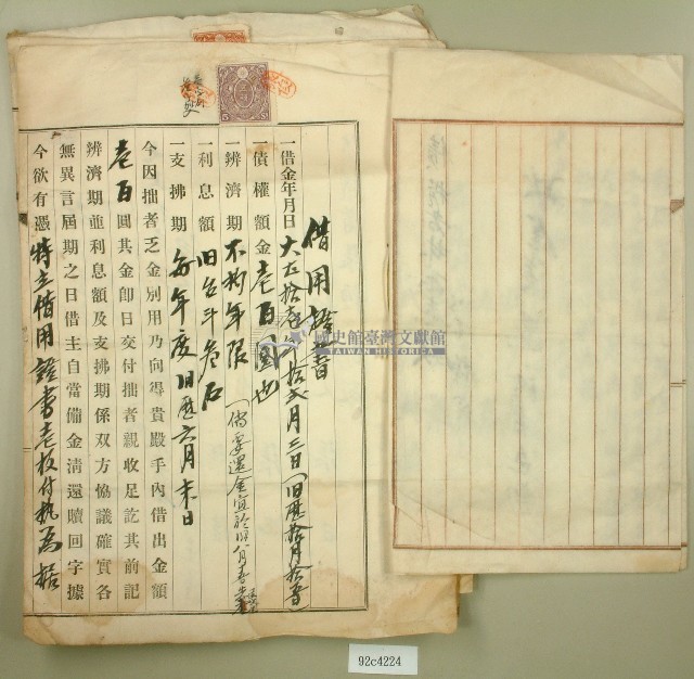大正十二年張信等借物證藏品圖，第3張