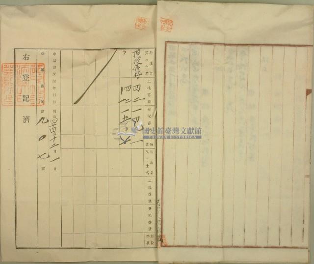 明治四十四年葉圳仔登記申請書藏品圖，第3張