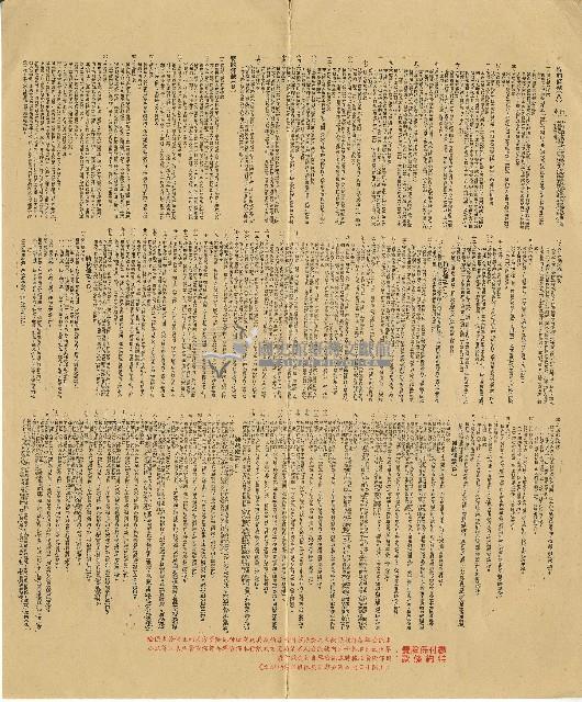 民國五十五年周步平火險保險單藏品圖，第3張