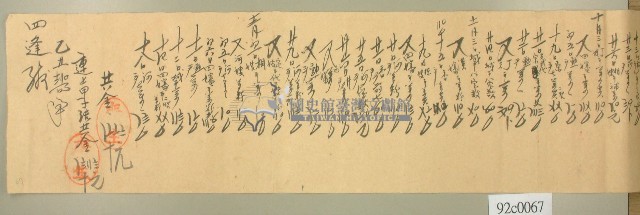 大正十五年鴻金寫定大正十四年收支及統計的通知書藏品圖，第3張
